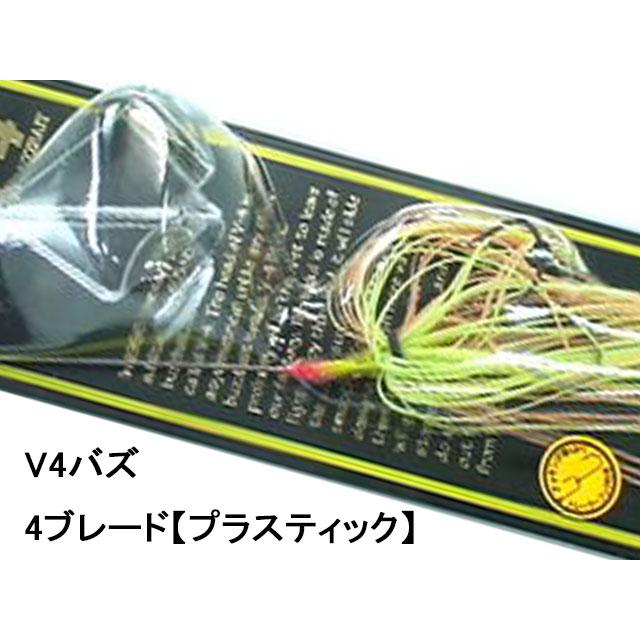 Megabass（メガバス） V4バズ 4ブレード(プラスティックブレード
