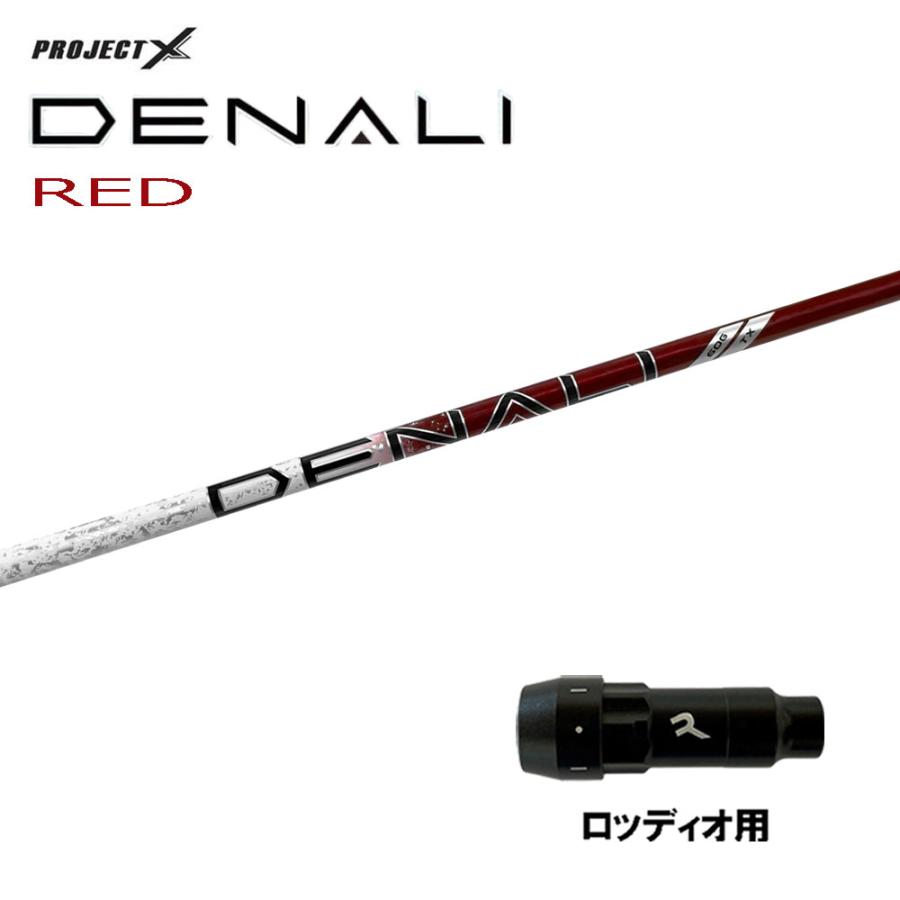 トゥルーテンパー プロジェクトX ディナリ レッド ロッディオ用