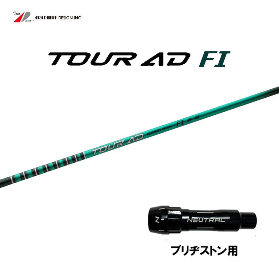 TOUR AD グラファイトデザイン ツアーAD FI ブリヂストン用 スリーブ付