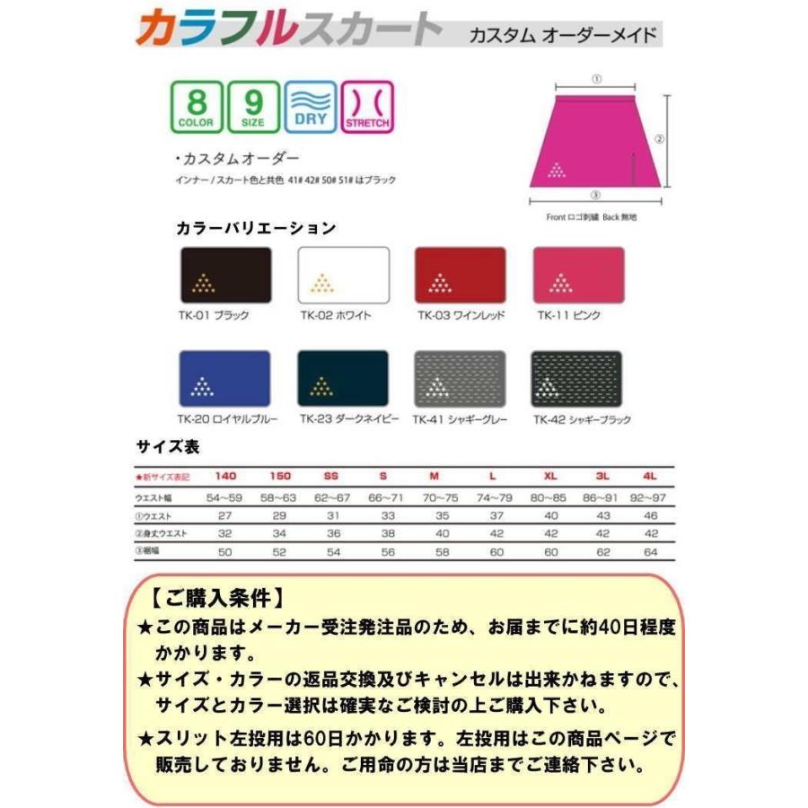 ボウリング ボウリングウェア T×SPORTS レディース スカート