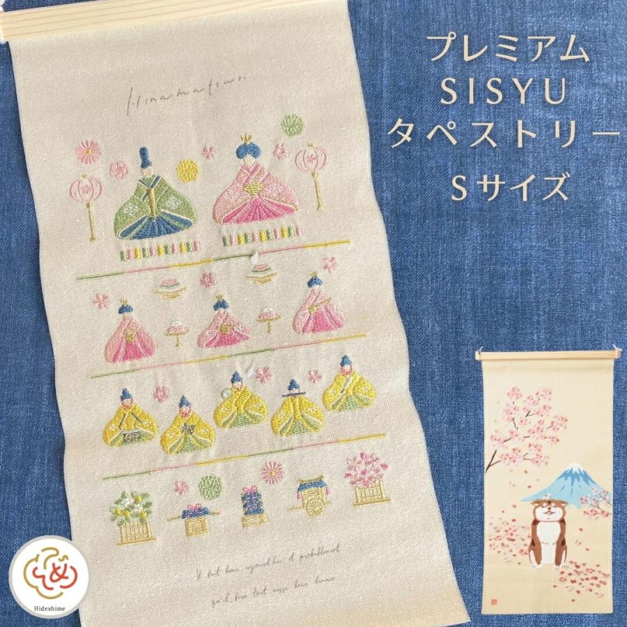 秀〆（HIDESHIME） 季節の刺繍 タペストリー プレミアム おしゃれ S