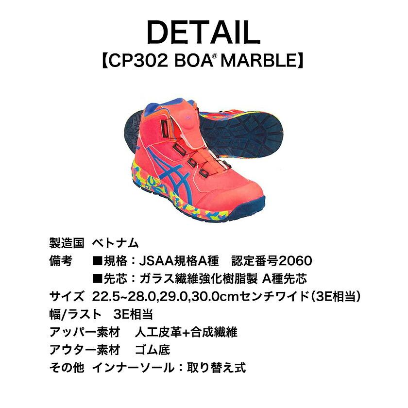 ウィンジョブ アシックス 安全靴 CP304 限定カラー 701 ディーパピンク