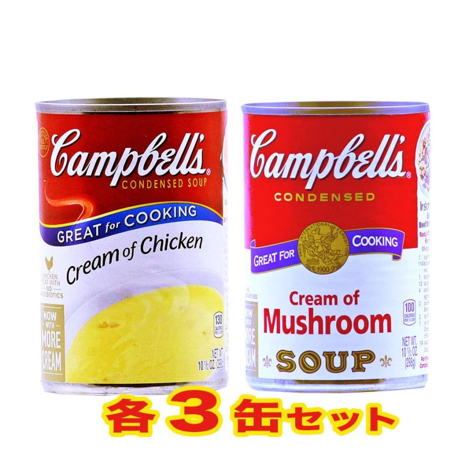 キャンベル Campbell's クリームチキン3缶＆マッシュルーム3缶 スープ