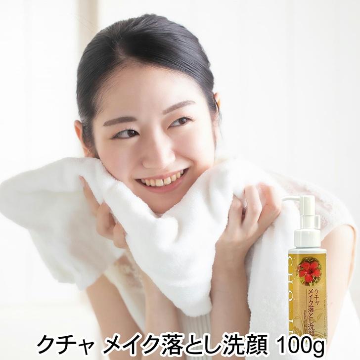 クチャ メイク落とし洗顔 CHO-JU 100g (沖縄産 海泥 クレンジング 洗顔