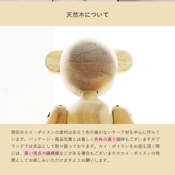 KAY BOJESEN DENMARK カイボイスン モンキー S 北欧 デンマーク