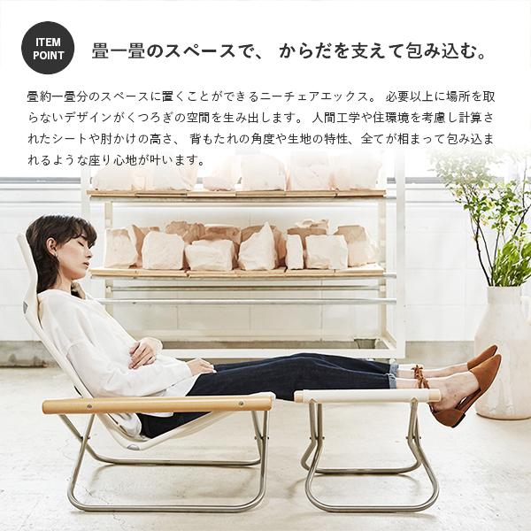 藤栄 ニーチェアX ロッキング Nychair X Rocking ロッキングチェア