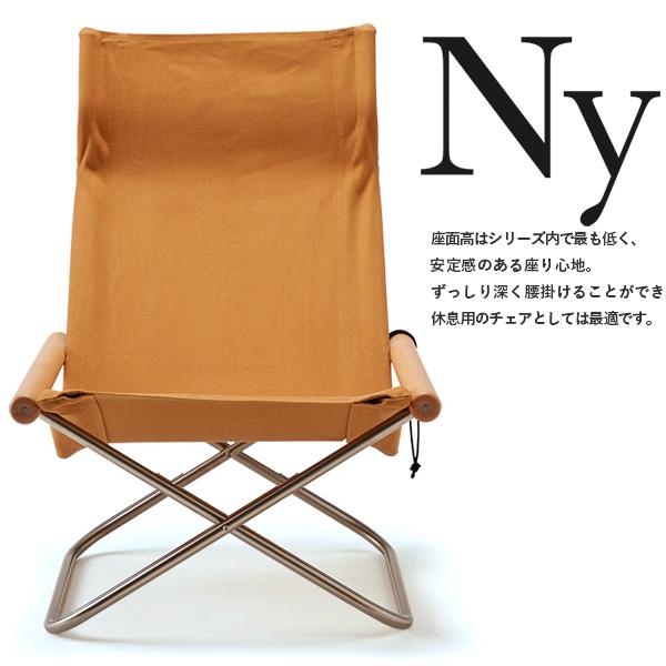 藤栄 ニーチェアX NychairX リラックスチェア エックス 日本製 新居猛