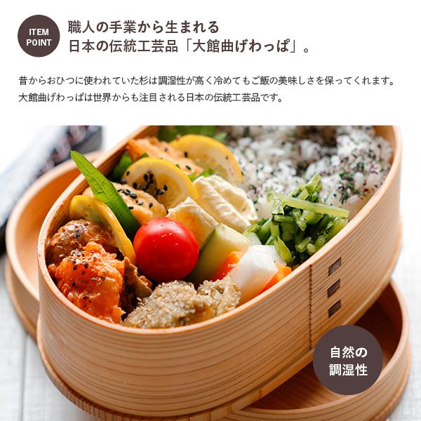 大館曲げわっぱ 弁当箱 国産 小 小判 弁当 日本製 大館工芸社 伝統工芸