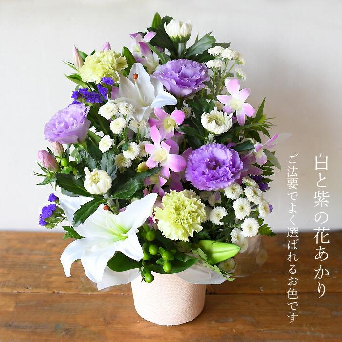 プリティ マーメイド お供え お悔やみ 花 お盆 初盆 新盆 お彼岸 関東