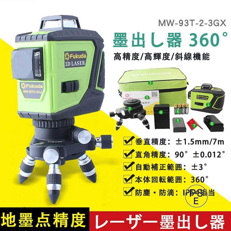 レーザー墨出し器 墨出し器 360°フルラインダイレクトグリーンレーザー