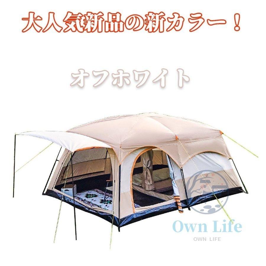 ツールームテント 6人用 大型 ドーム型テント ファミリーテント 8人用
