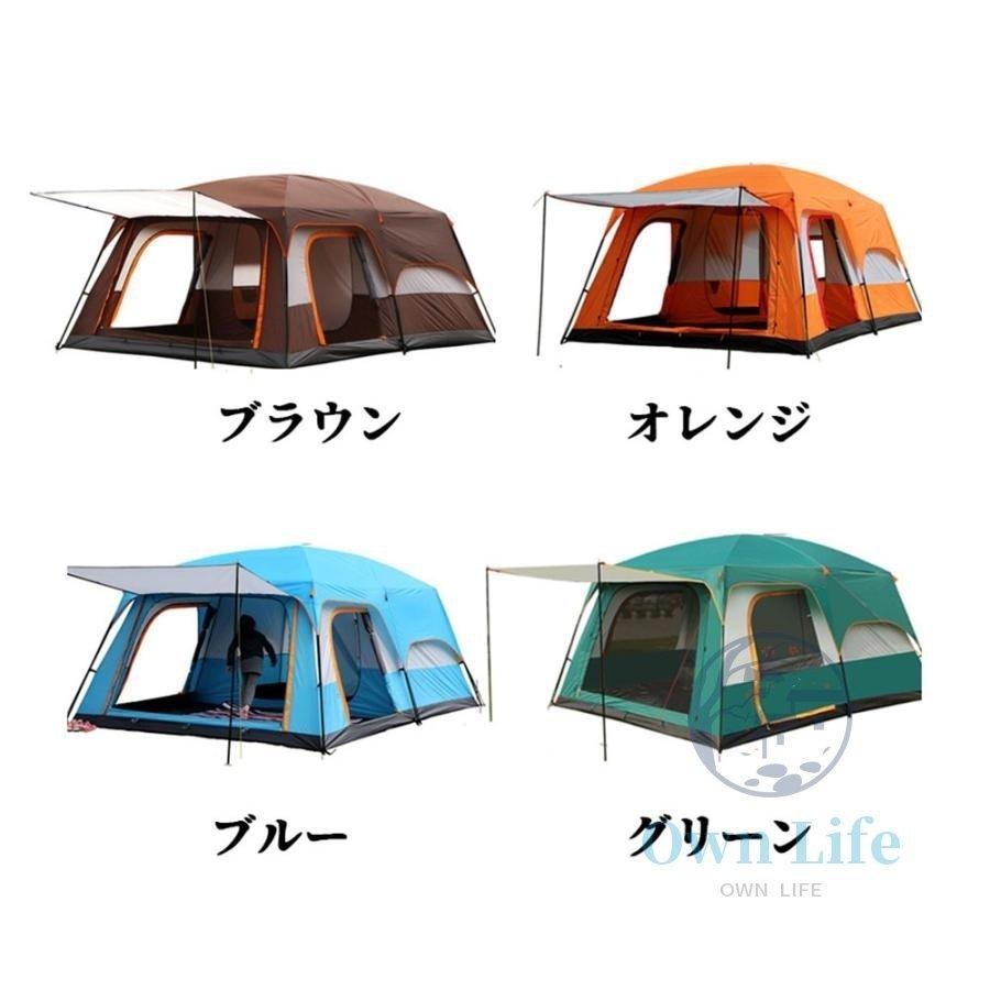 ツールームテント 6人用 大型 ドーム型テント ファミリーテント 8人用