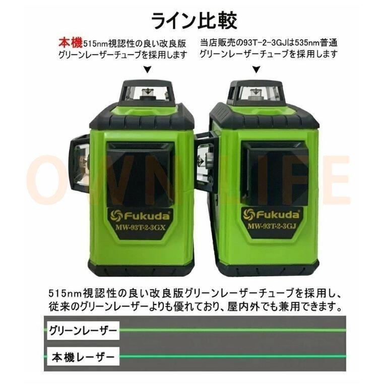 レーザー墨出し器 墨出し器 360°フルラインダイレクトグリーンレーザー