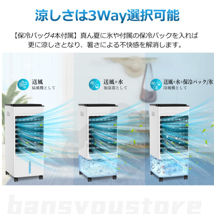 冷風扇風機 冷風機 強力 サーキュレーター 小型 羽なし冷風扇 10L大