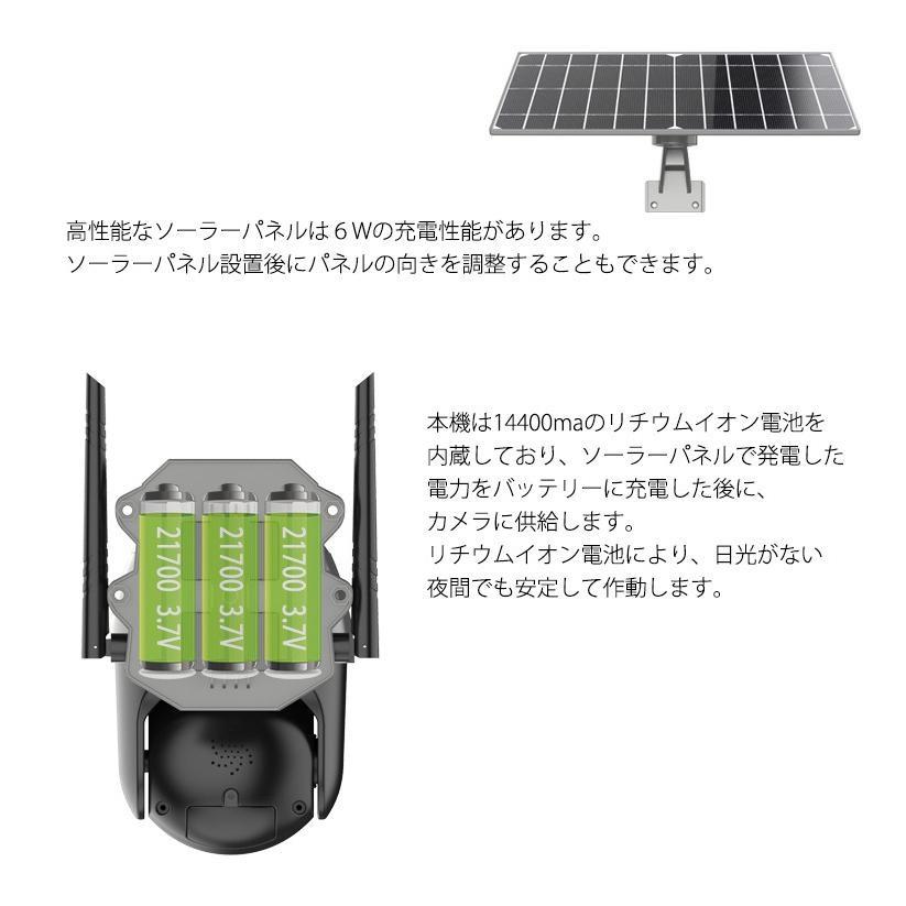 防犯カメラ 屋外 電源不要 ワイヤレス 家庭用 ソーラー 分離式 一体式