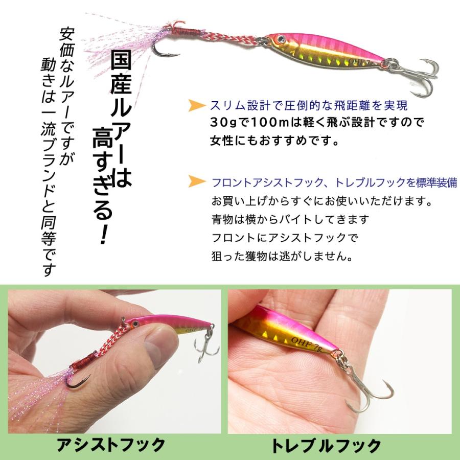 メタルジグ マイクロジグ 3g 10個 セット アシストフック付き : OHF