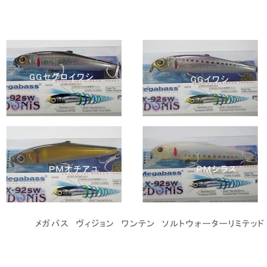 Megabass（メガバス） X-92 SW EDONIS(エドニス) : オイカワ釣具2号店