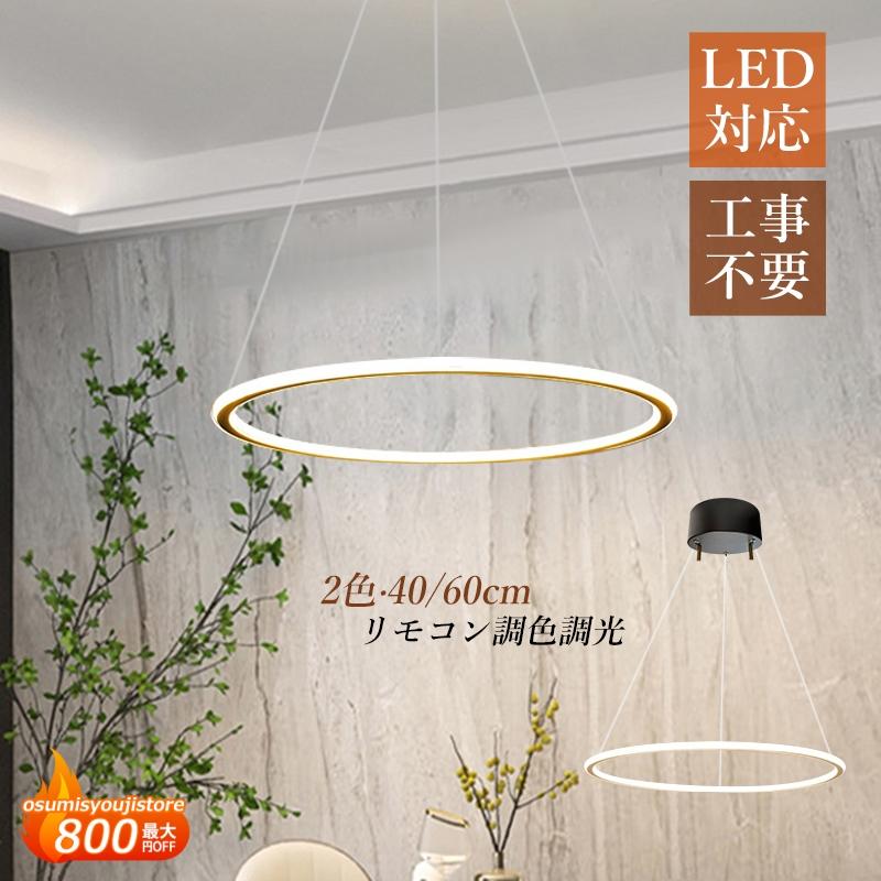 AAAZM ペンダントライト 北欧 おしゃれ 内蔵LED 円環形 シーリング