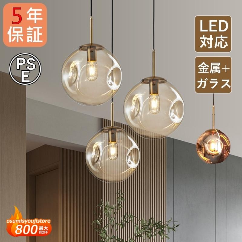 AAAZM ペンダントライト ガラス 北欧 ボール 丸型 おしゃれ LED電球 直