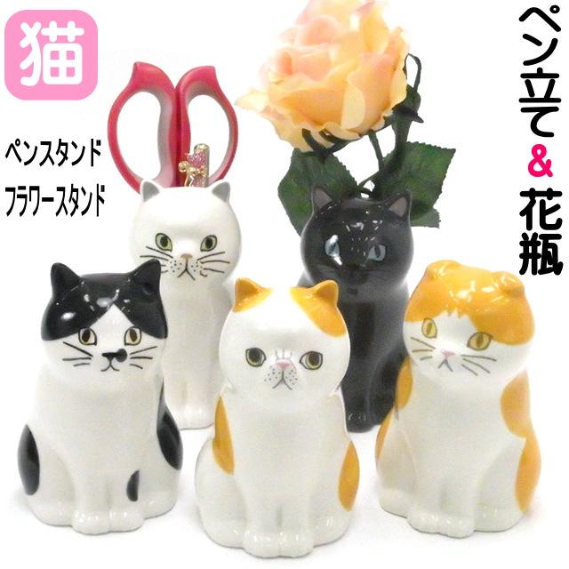 在庫一掃☆残りわずか】花瓶 猫 フラワーベース ペンスタンド 猫型