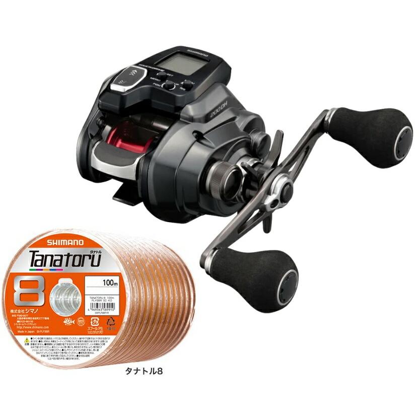 シマノ（SHIMANO） フォースマスター 200DH PEライン0.8号300mセット