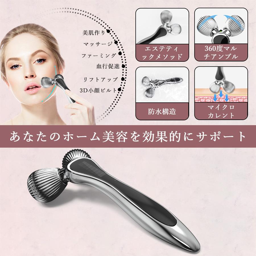 美顔ローラー 美肌 美容ローラー 美顔器 美容器 フェイスケア Y字 防水