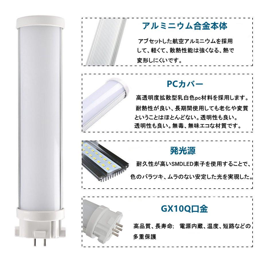 FPL13形代替用 FPL13EX-L FPL13形対応 LEDコンパクト蛍光灯 GX10Q 6W