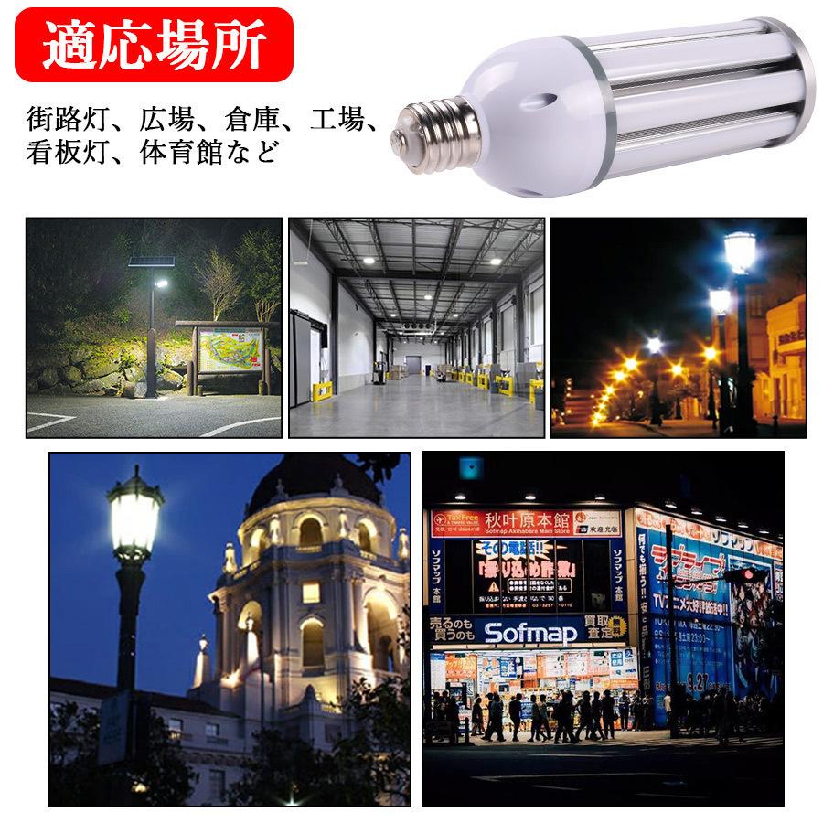 LED水銀ランプ 400W相当 水銀灯交換用 E39 IP64防水 60W 12000LM LED