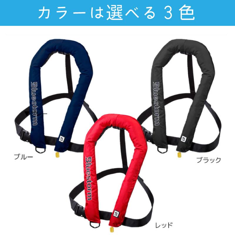 ライフジャケット 桜マーク タイプA 手動膨張式 首掛式 BSJ−2300RSII