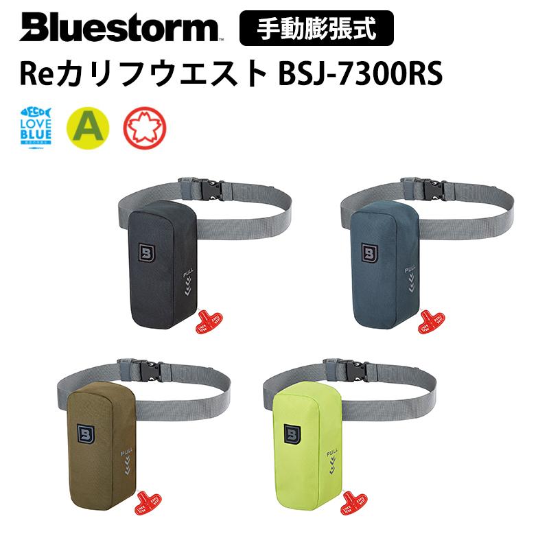 Bluestorm（ブルーストーム） ライフジャケット 桜マーク タイプA 手動