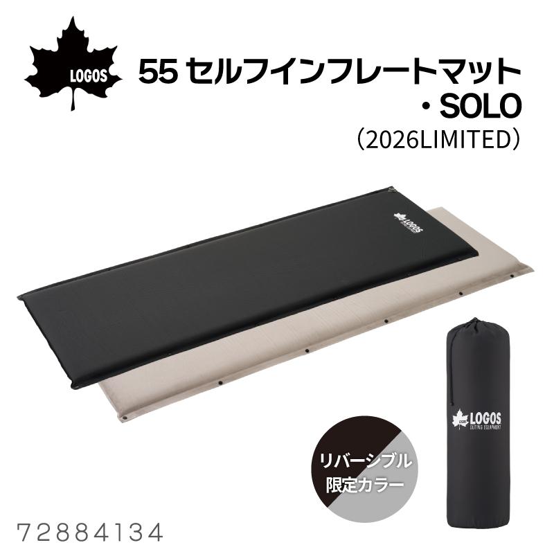 LOGOS（ロゴス） アウトドア マット インフレーターマット 55mm LOGOS