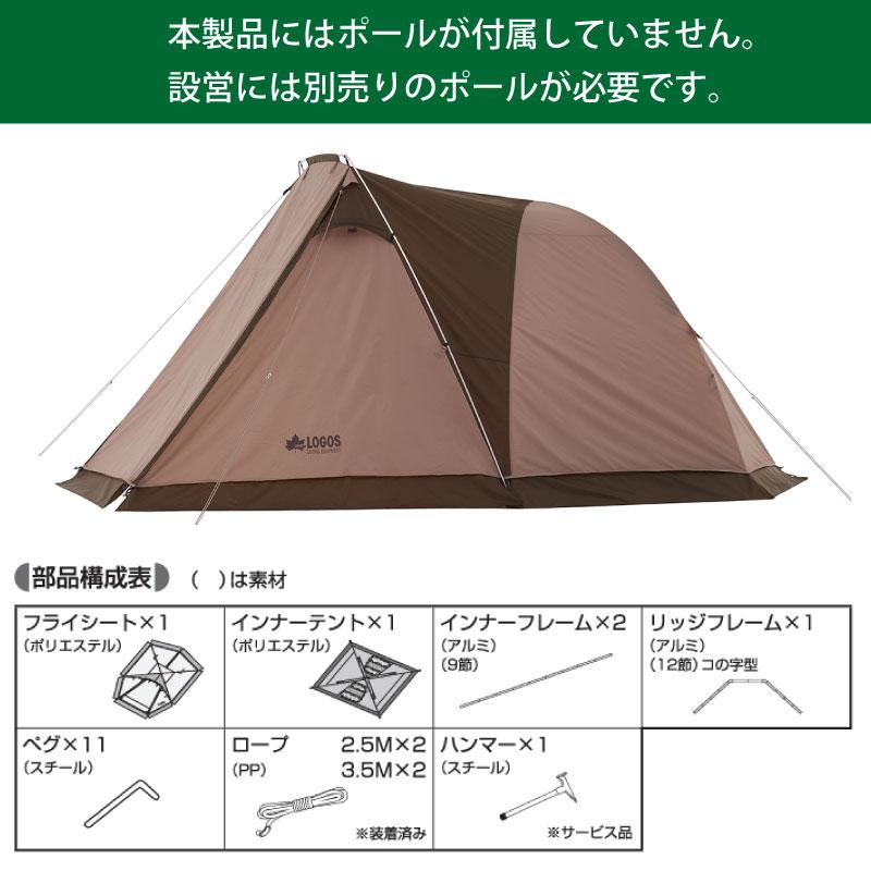 LOGOS（ロゴス） テント 2人用 Tradcanvas リビング DUO-BA 71805574