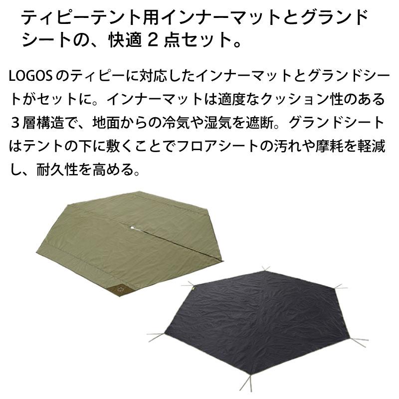 LOGOS（ロゴス） テント 2点セット Tepee マット＆シート400 71809740