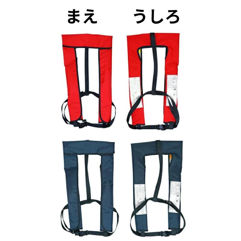 ライフジャケット 桜マーク タイプA 首掛式 自動膨張機能付き 型式承認