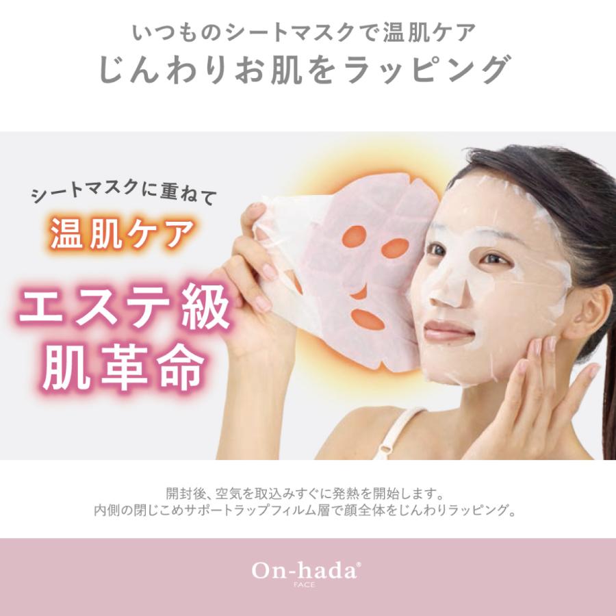 On-hada FACE 温肌 3個入り ZZ-1060 温活 カイロ 温かい フェイス