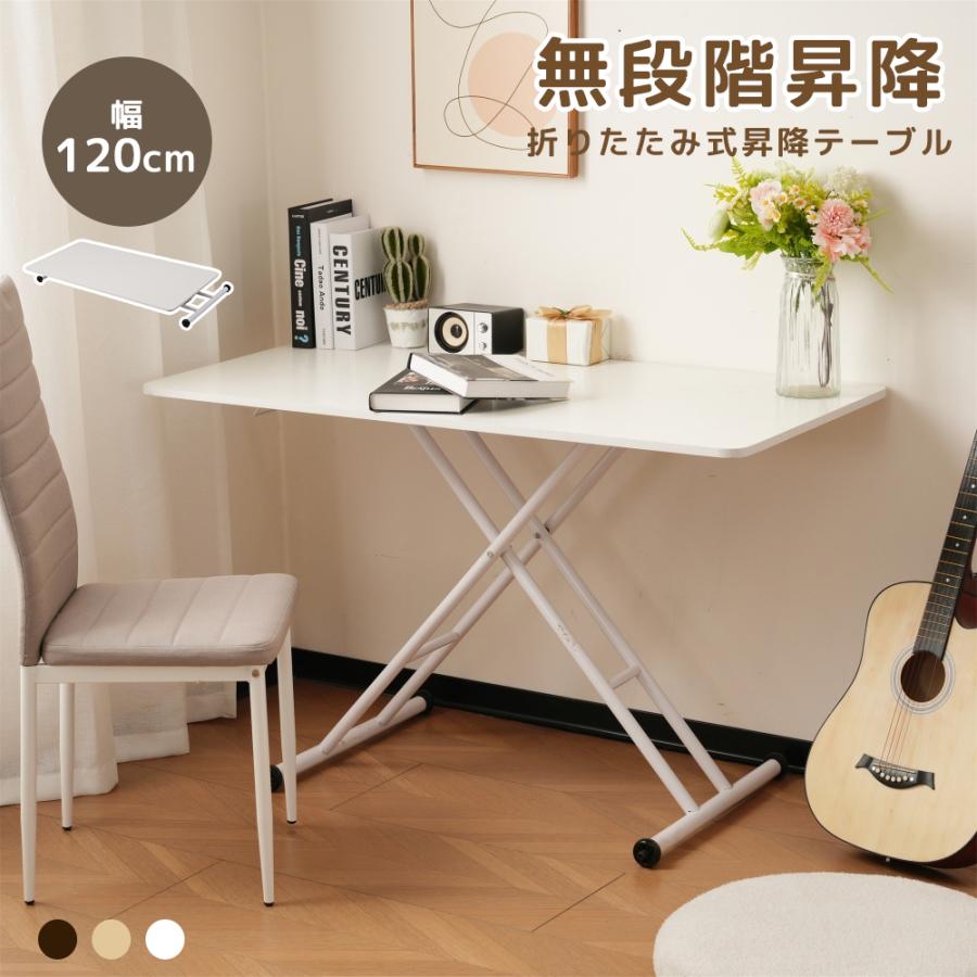 折り畳みテーブル ガス圧昇降式テーブル リビングテーブル 無段階
