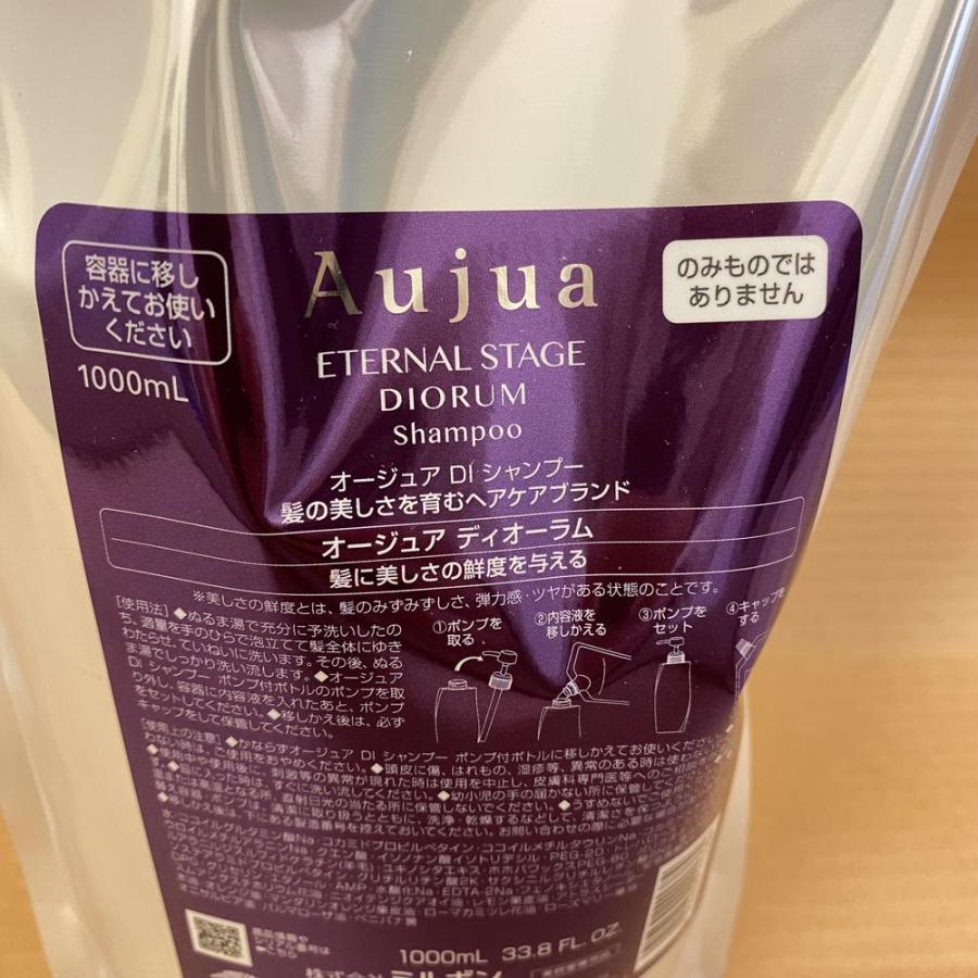 Aujua Aujua オージュア ディオーラム シャンプー 1L 詰め替え用