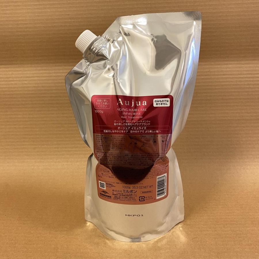 Aujua Aujua オージュア イミュライズ ヘアトリートメント 1kg