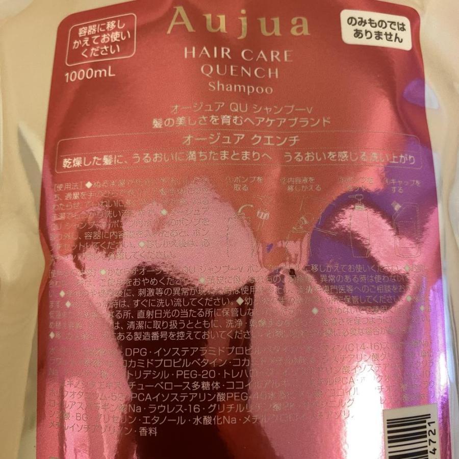 Aujua Aujua オージュア クエンチ シャンプー 詰め替え用 1L （1000mL