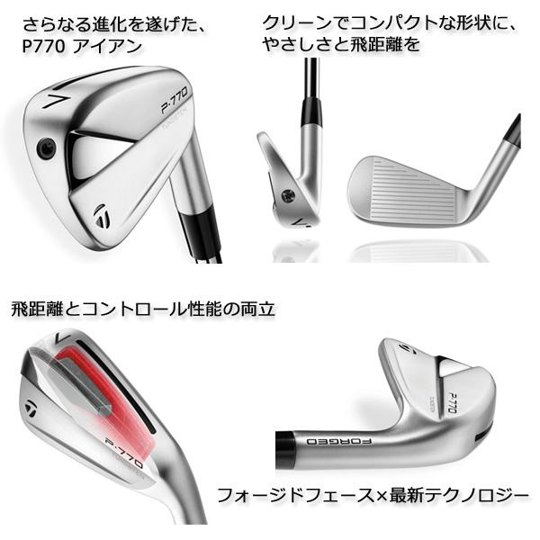 P700シリーズ テーラーメイド TaylorMade P770 アイアンセット 6本