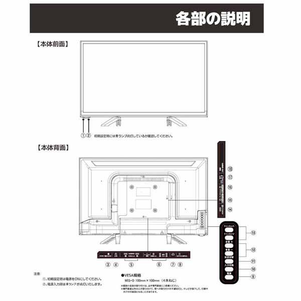 ティーズネットワーク 24V型 液晶 テレビ 3波Wチューナー搭載 デジタル