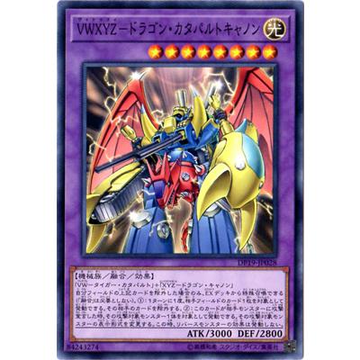 trc-18282] 【中古】 遊戯王OCG デュエルモンスターズ VWXYZ-ドラゴン