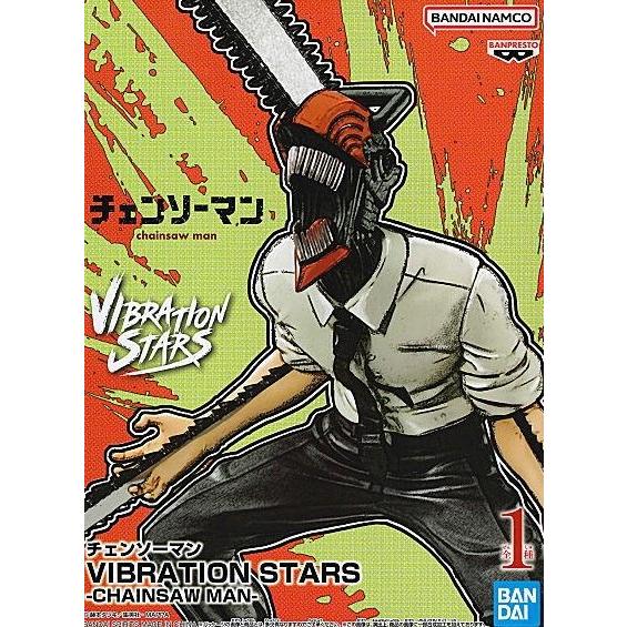 VIBRATION STARS CHAINSAW MAN チェンソーマン（デンジ） : 御宅家本舗