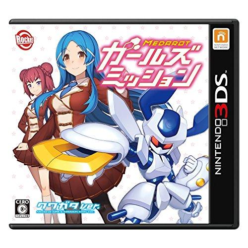 メダロット ガールズミッション クワガタVer. - 3DS : おたま屋商店