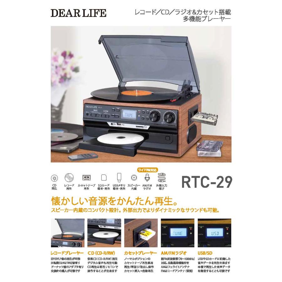 レコード CD ラジオ カセットテープ搭載 多機能プレーヤー SDカード