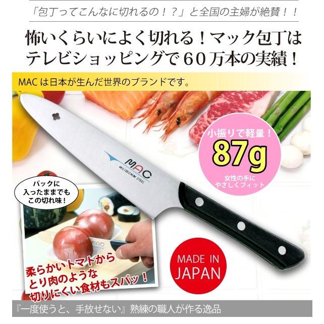MAC（マック） 日本製包丁 オリジナル一般料理包丁 AB-50 MAC包丁