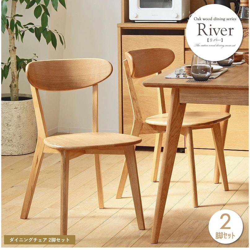 大川家具ドットコム（オオカワカグドットコム） 大川家具 リバー