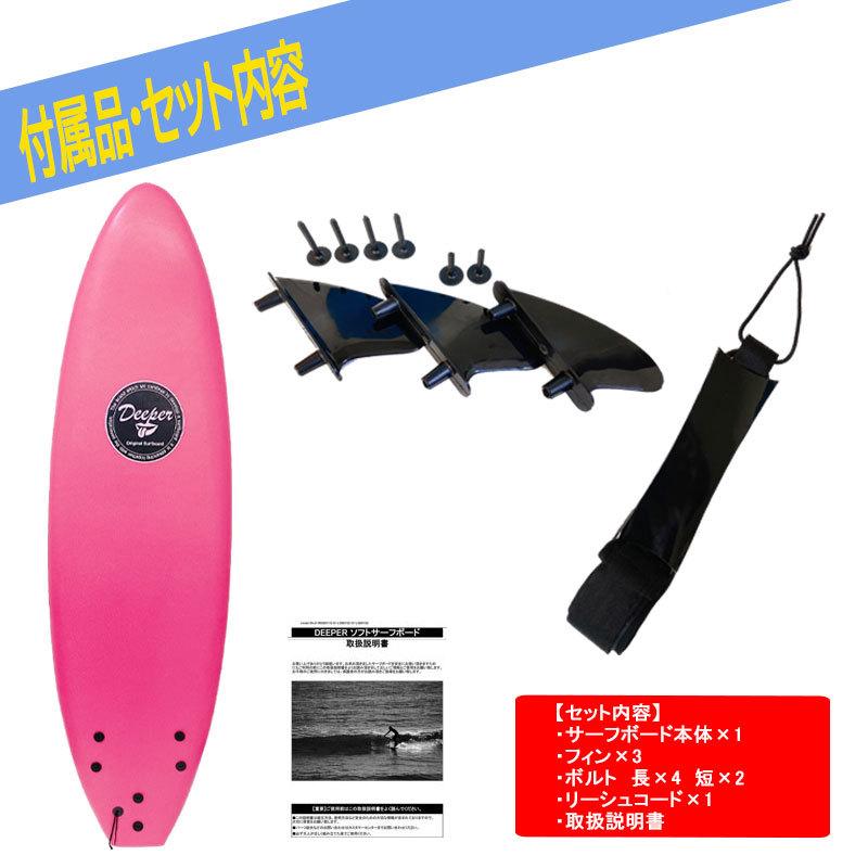 サーフボード 3点セット お得なアウトレット ソフトボード ショート