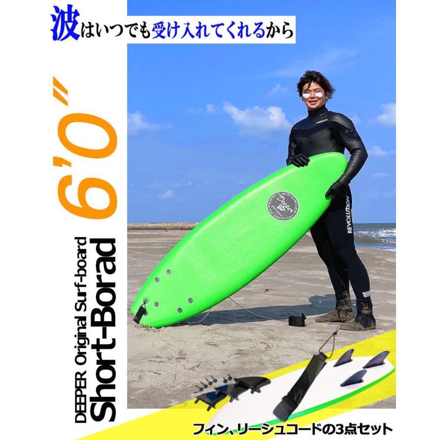 サーフボード 3点セット お得なアウトレット ソフトボード ショート