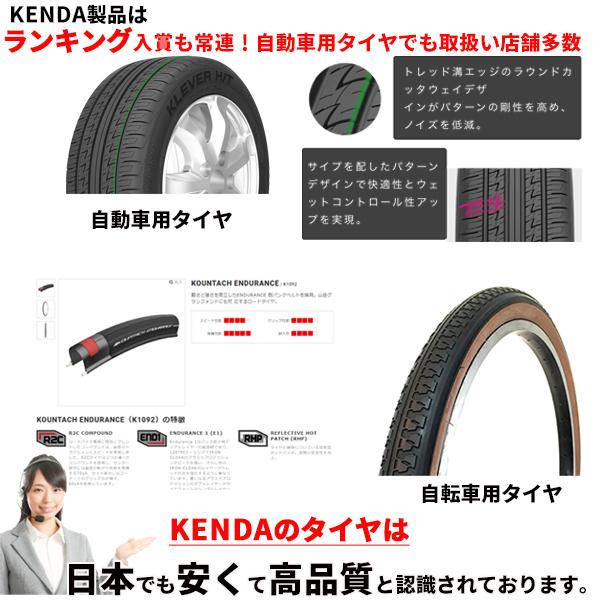 KENDA（ケンダ） 自転車 タイヤ 2本セット 20インチ kenda K-841 20